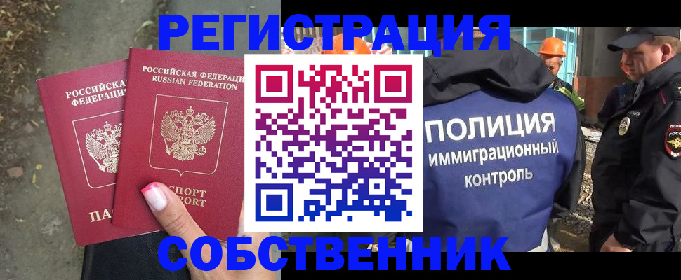 купить прописку в Нерюнгри